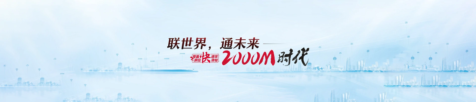 阳明区联通宽带