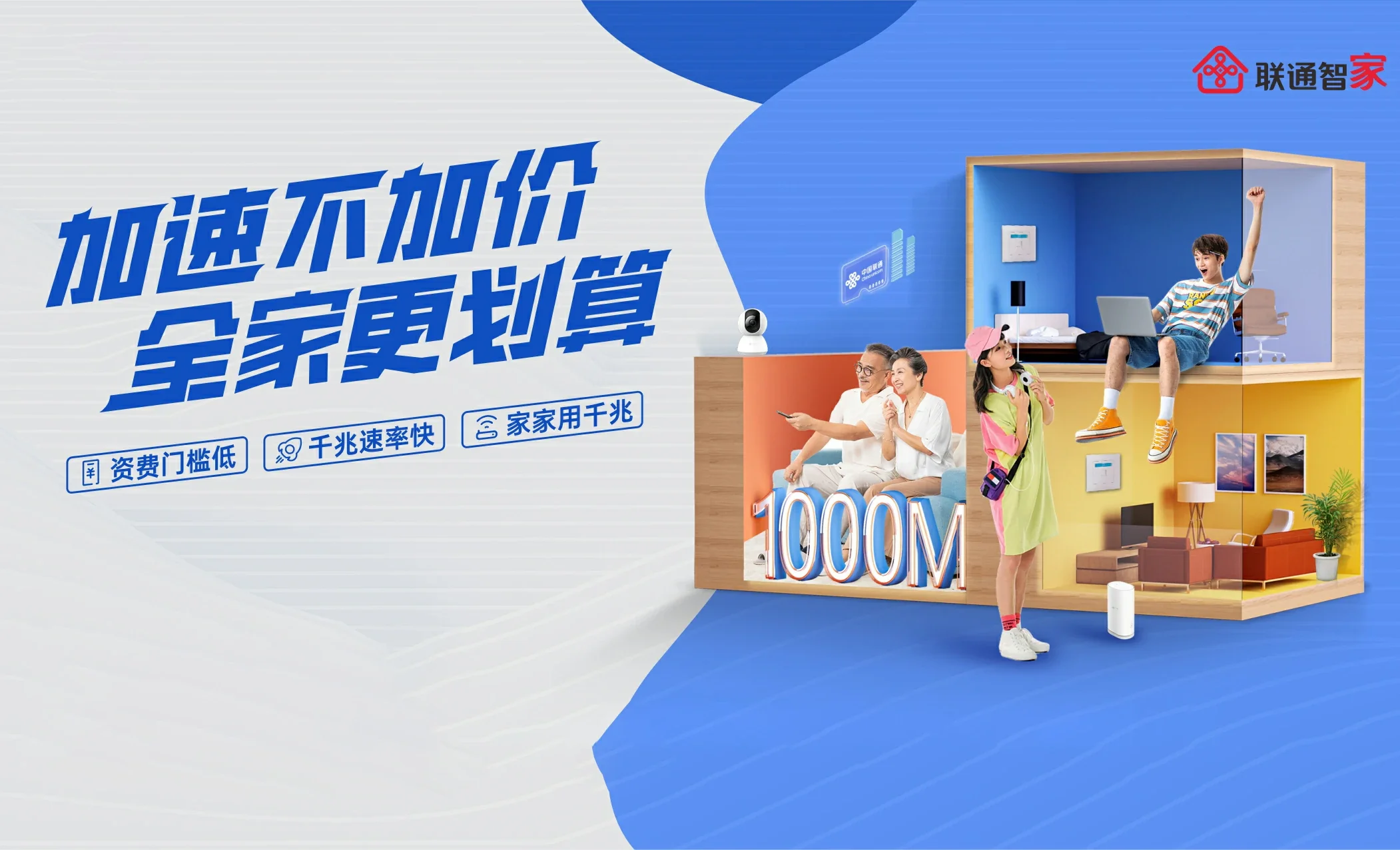 阳明区中国联通