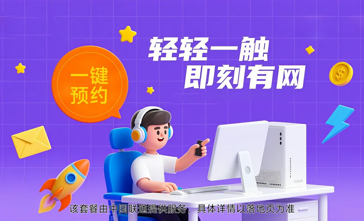 阳明区中国联通